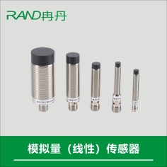 模擬量（線性）傳感器